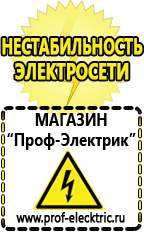 Магазин электрооборудования Проф-Электрик Инвертор напряжения чистая синусоида 12- 220 в Майкопе