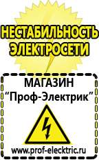 Магазин электрооборудования Проф-Электрик Преобразователь напряжения 12 220 для дома в Майкопе