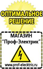 Магазин электрооборудования Проф-Электрик Преобразователь напряжения 12 220 в Майкопе