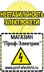 Магазин электрооборудования Проф-Электрик Преобразователь напряжения 12 220 чистый синус в Майкопе