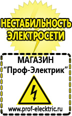 Магазин электрооборудования Проф-Электрик Трехфазные инверторы напряжения купить в Майкопе