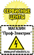 Магазин электрооборудования Проф-Электрик Трехфазные инверторы напряжения купить в Майкопе