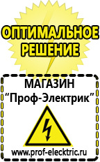 Магазин электрооборудования Проф-Электрик Трехфазные инверторы напряжения купить в Майкопе