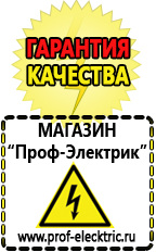 Магазин электрооборудования Проф-Электрик Инвертор с зарядным устройством чистый синус в Майкопе