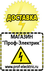 Магазин электрооборудования Проф-Электрик Сварочные аппараты однофазные в Майкопе