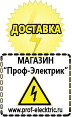 Магазин электрооборудования Проф-Электрик Щелочные акб для солнечных батарей в Майкопе