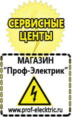 Магазин электрооборудования Проф-Электрик Автомобильный инвертор стоимость в Майкопе