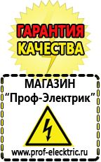 Магазин электрооборудования Проф-Электрик Преобразователь напряжения 12 220 автомобильный купить в Майкопе