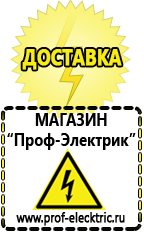 Магазин электрооборудования Проф-Электрик Аккумуляторы емкостью 2700 ма-ч в Майкопе